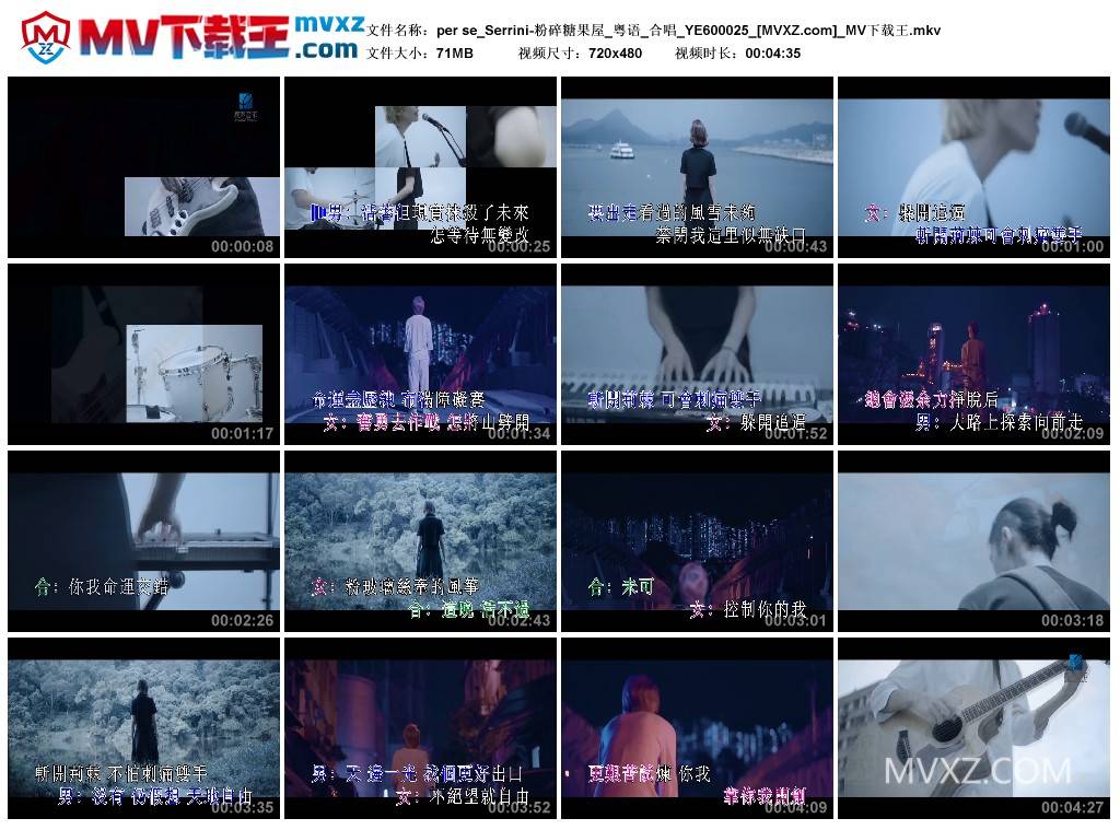 per se_Serrini-粉碎糖果屋_粤语_合唱_YE600025